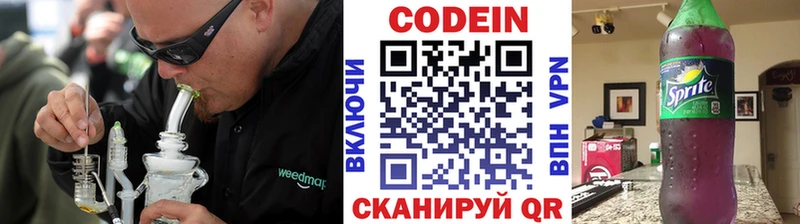 Купить Теберда Codein Purple Drank