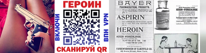 Купить Теберда ГЕРОИН VHQ