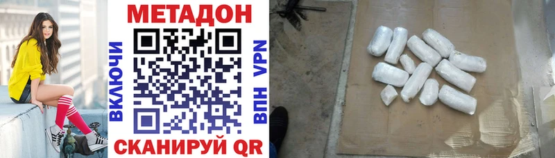 МЕТАДОН кристалл Купить закладки Теберда